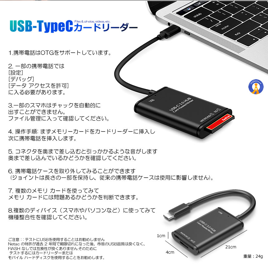 2個セットUSB Type C カードリーダー 3in1 USB3.0 メモリカード