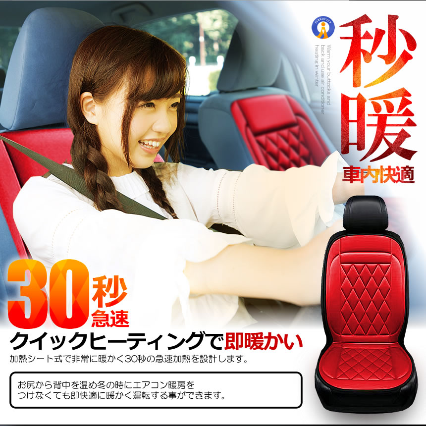 カーシート ヒーター 即暖 運転席&助手席セット 12V 車載 2段階 カーシート ヒーター 即暖 運転席&助手席セット 12V 車載 2段階