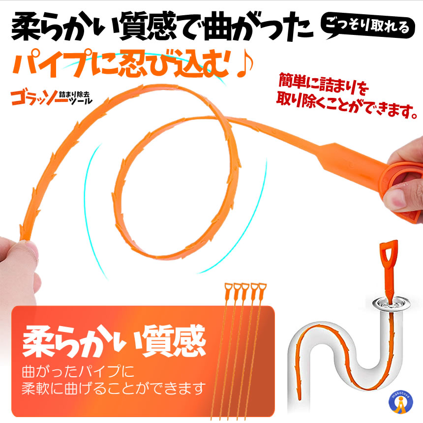 排水管 詰まり 除去ツール 10本セット パイプブラシ パイプクリーナー 排水管 掃除 お掃除 髪の毛 汚れ ゴミ 5-HAISUI｜kasimaw｜06