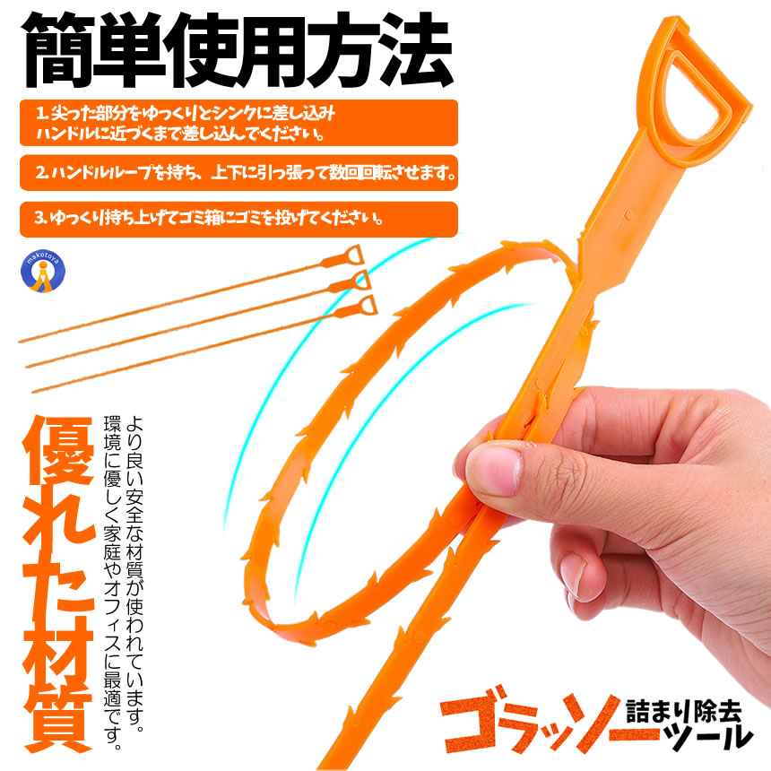 排水管 詰まり 除去ツール 10本セット パイプブラシ パイプクリーナー 排水管 掃除 お掃除 髪の毛 汚れ ゴミ 5-HAISUI｜kasimaw｜07