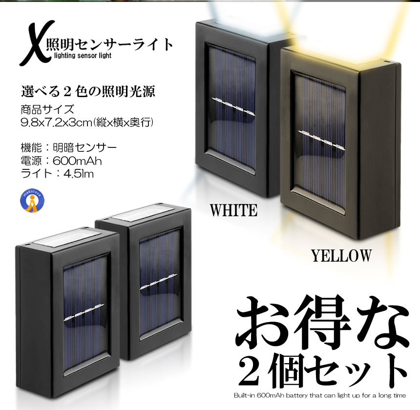 ウォールライト 2個セット デッキライト 屋外 上下 2面発光