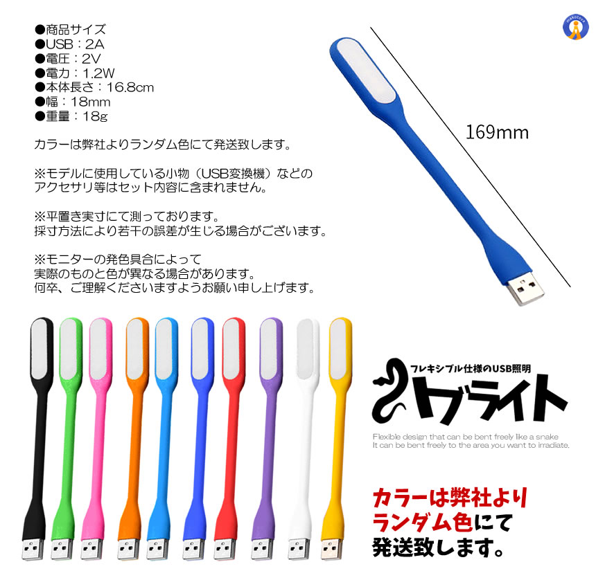 ハブライト フレキシブル USB LED 照明 ライト パソコン PC デスク 読書灯 高輝度 広角 R-HABULIGHT｜kasimaw｜08