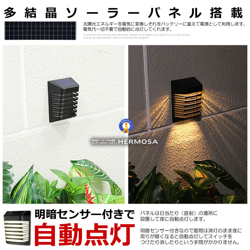 4個セット ソーラーライト センサー 自動点灯 ウォールライト LED 高輝度 防水 屋外 ソーラーパネル JONJON｜kasimaw｜04