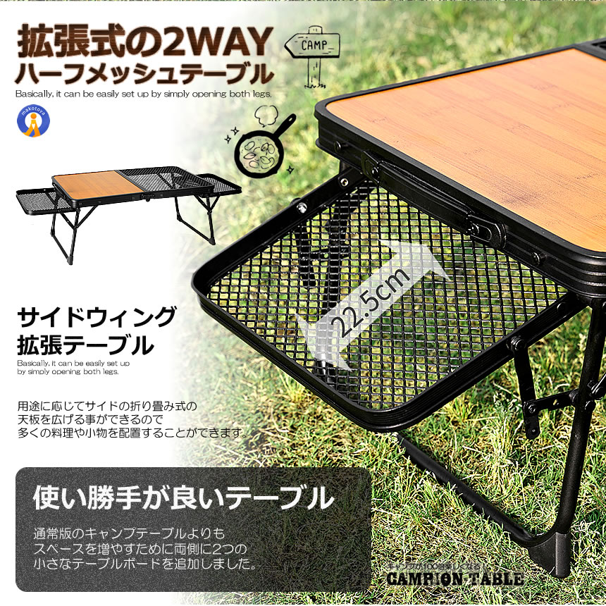 アウトドアテーブル 2個セット 2WAY キャンプテーブル メッシュ 網