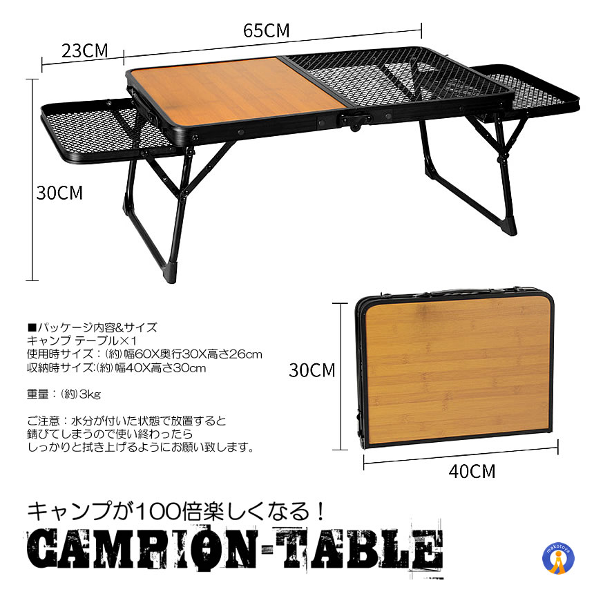 アウトドアテーブル 2個セット 2WAY キャンプテーブル メッシュ 網