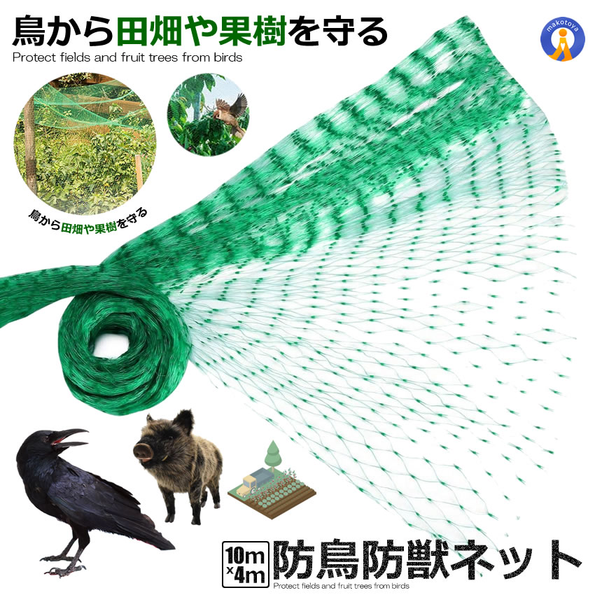 予約  2個セット 防鳥ネット 防鳥網 4×10m ベランダ 鳥よけ ネット 取り付け カラス避け 鳩避け 野良猫侵入防止 YOKENET｜kasimaw｜02