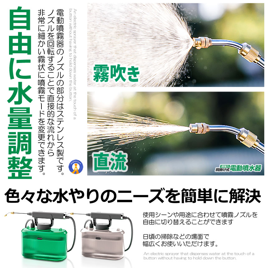 2個セット 噴霧器 電動 充電式 電動噴霧器 5L 肩掛け式 バッテリー式 USB充電 小型 軽量 静音 ワンタッチ 延長ノズル GADENSUPU｜kasimaw｜04