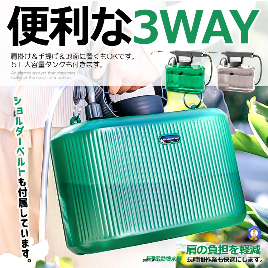 2個セット 噴霧器 電動 充電式 電動噴霧器 5L 肩掛け式 バッテリー式 USB充電 小型 軽量 静音 ワンタッチ 延長ノズル GADENSUPU｜kasimaw｜06