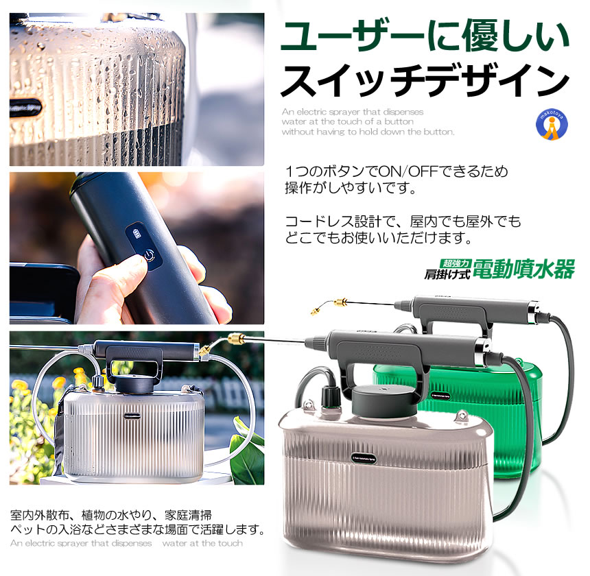 2個セット 噴霧器 電動 充電式 電動噴霧器 5L 肩掛け式 バッテリー式 USB充電 小型 軽量 静音 ワンタッチ 延長ノズル GADENSUPU｜kasimaw｜08