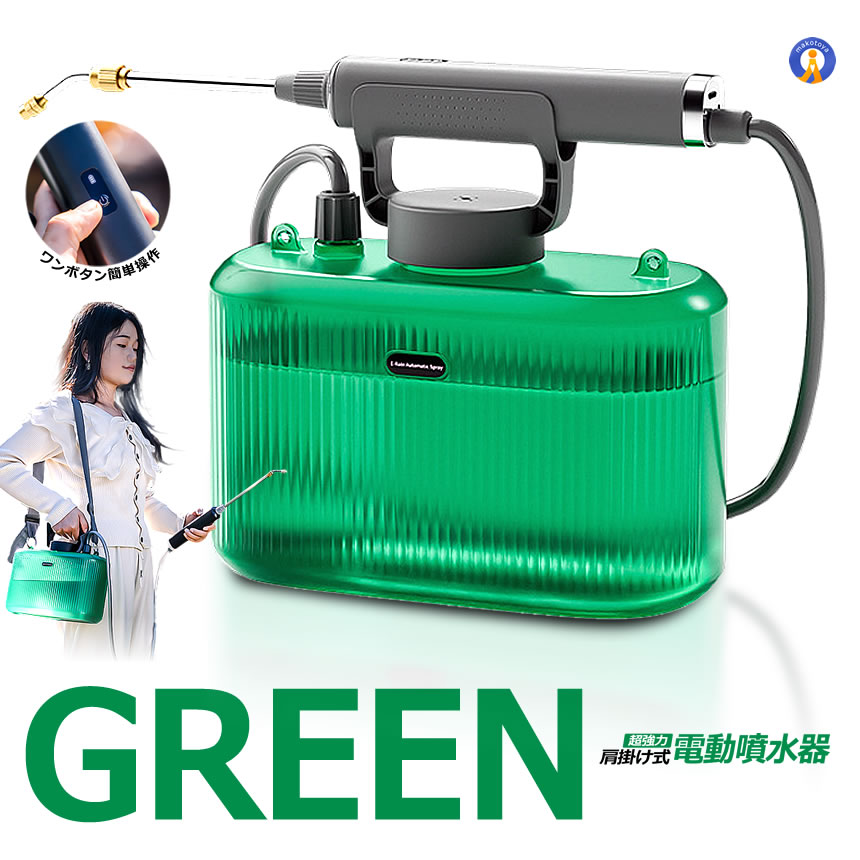 2個セット 噴霧器 電動 充電式 電動噴霧器 5L 肩掛け式 バッテリー式 USB充電 小型 軽量 静音 ワンタッチ 延長ノズル GADENSUPU｜kasimaw｜09