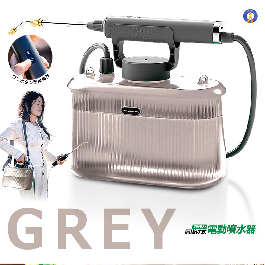 2個セット 噴霧器 電動 充電式 電動噴霧器 5L 肩掛け式 バッテリー式 USB充電 小型 軽量 静音 ワンタッチ 延長ノズル GADENSUPU｜kasimaw｜10