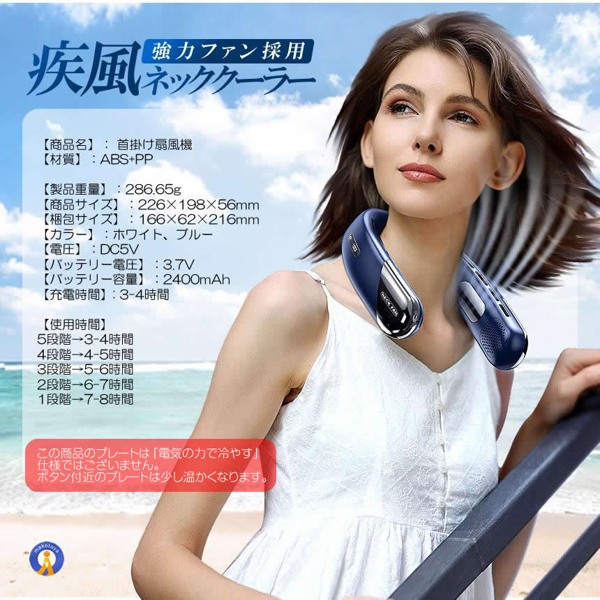 2個セット ネッククーラー 疾風 ファン 冷却プレート 扇風機 首かけ 首掛け扇風機 強力 冷房 ネック バッテリー残量LED 急速充電 羽なし  5DANSENPU |  | 15