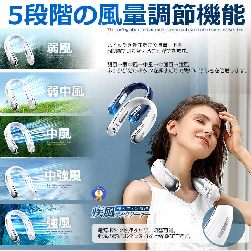 2個セット ネッククーラー 疾風 ファン 冷却プレート 扇風機 首かけ 首掛け扇風機 強力 冷房 ネック バッテリー残量LED 急速充電 羽なし  5DANSENPU |  | 05