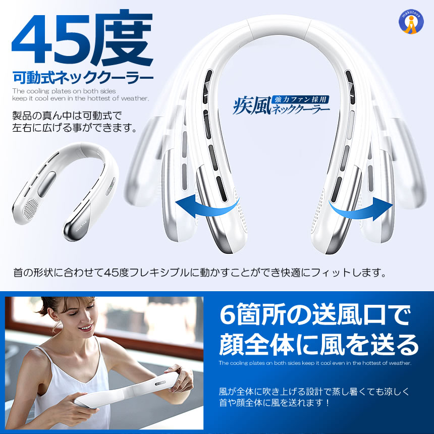 2個セット ネッククーラー 疾風 ファン 冷却プレート 扇風機 首かけ 首掛け扇風機 強力 冷房 ネック バッテリー残量LED 急速充電 羽なし  5DANSENPU |  | 06