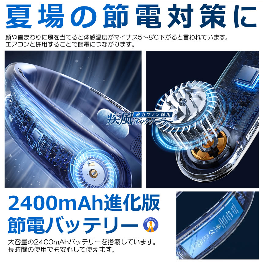 2個セット ネッククーラー 疾風 ファン 冷却プレート 扇風機 首かけ 首掛け扇風機 強力 冷房 ネック バッテリー残量LED 急速充電 羽なし  5DANSENPU |  | 11