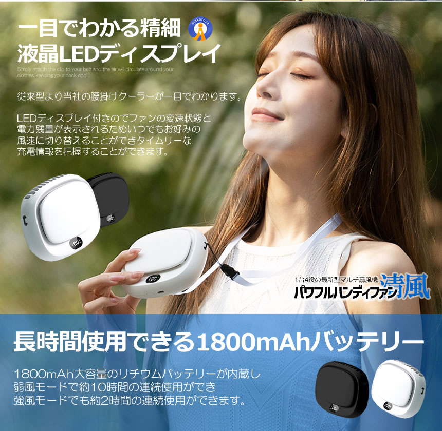 2個セット 腰掛け扇風機 ベルトファン ハンディファン LED残量表示 大容量 クーラー  超強風 5段階風量 首掛け扇風機 4IN1SENPU |  | 09