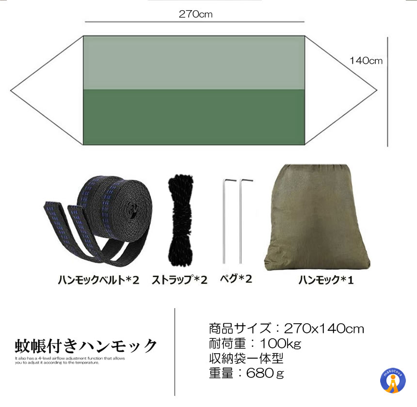 パラシュート 通気 快適 軽量 4点セット ハンモック 蚊帳付き 虫対策 Amazon.co.jp: 最新型 ハンモック 蚊帳付き 虫対策 耐荷重