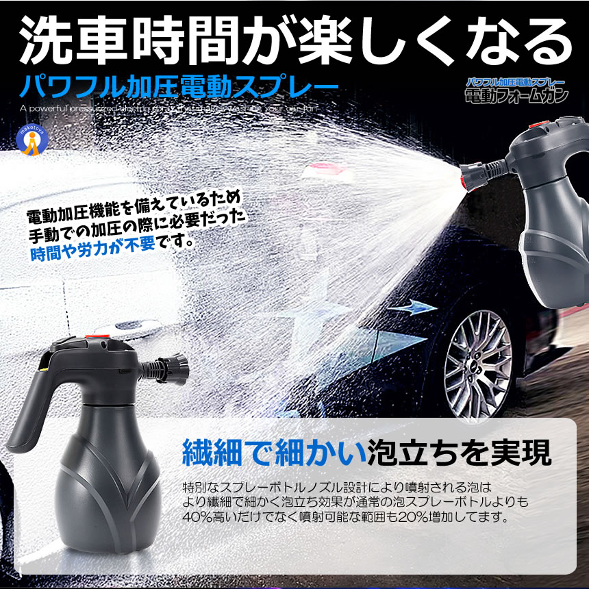 電動 フォームガン 洗車 泡でラクラク 車 クリーナー 泡