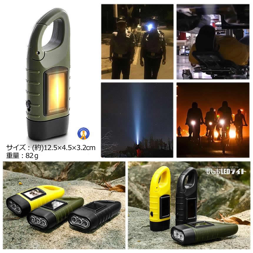 ★ふなっしーLAND 手回し充電ライト 5個セット 手回し充電ライト LED 懐中電灯 電池不要 手回し充電