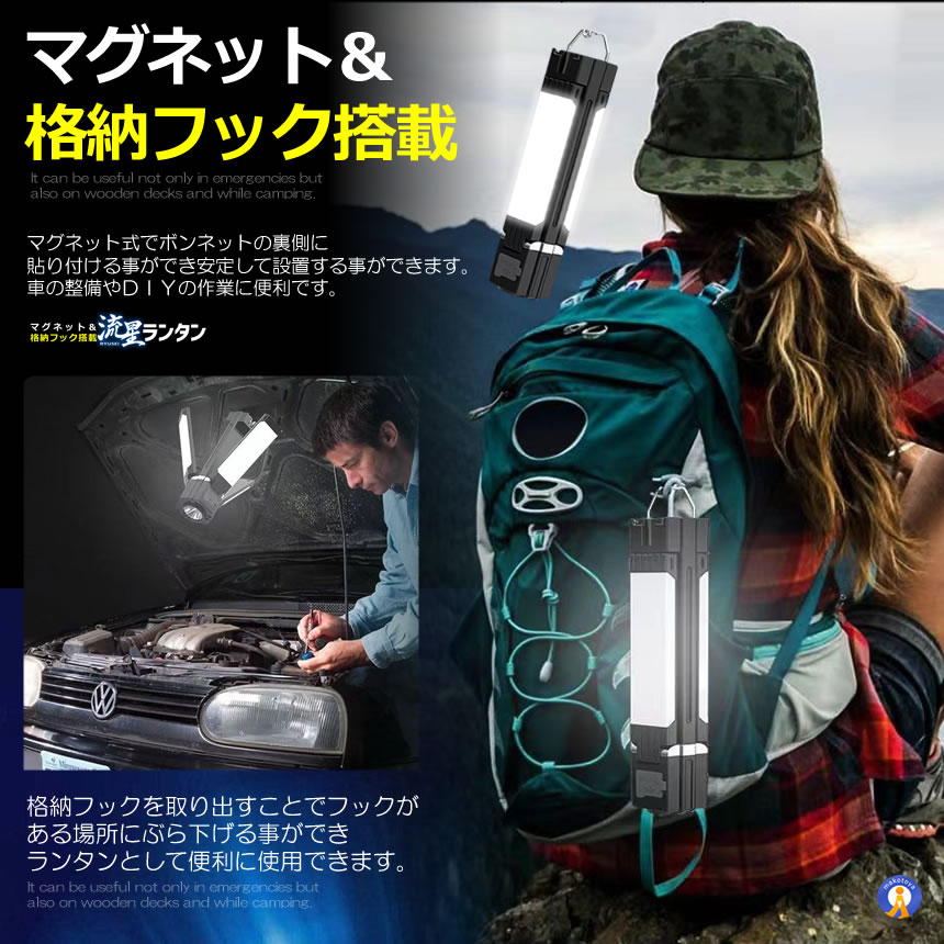 2個セット LED ランタン スタンド 充電式 3面発光 懐中電灯