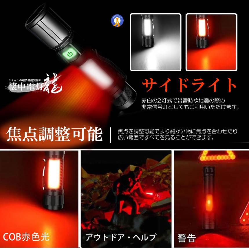 となりのトトロ マグライト USA 懐中電灯 革製 となりのトトロ