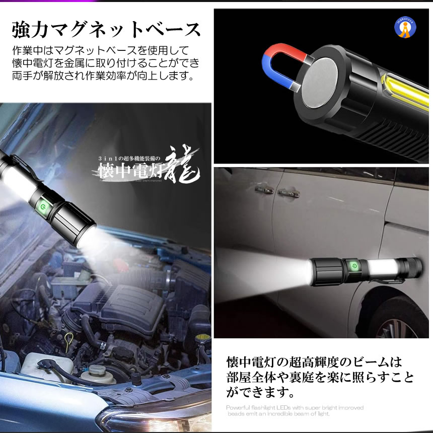懐中電灯 LED 超高輝度 1600ルーメン ブラックライト COBライト USB