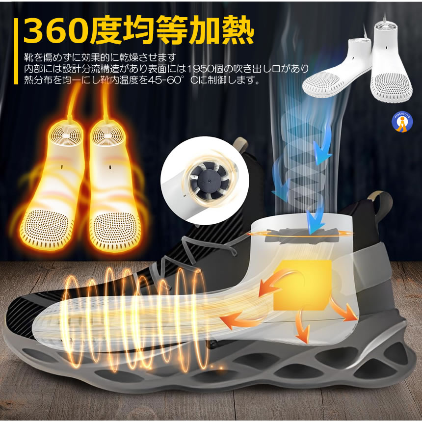 2個セット 靴乾燥機 くつ乾燥機 シューズ乾燥機 ファン付き 静音
