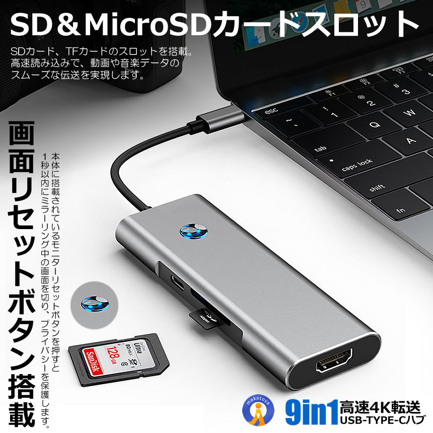 usbハブ 5個セット USB Type-C ハブ 9in1 4K HDMI USB3.0対応 SDカードリーダー PD充電 対応 hub 高解像度 モニターOFFボタン付き スクリーンスイッチ 9IN1HUB_4