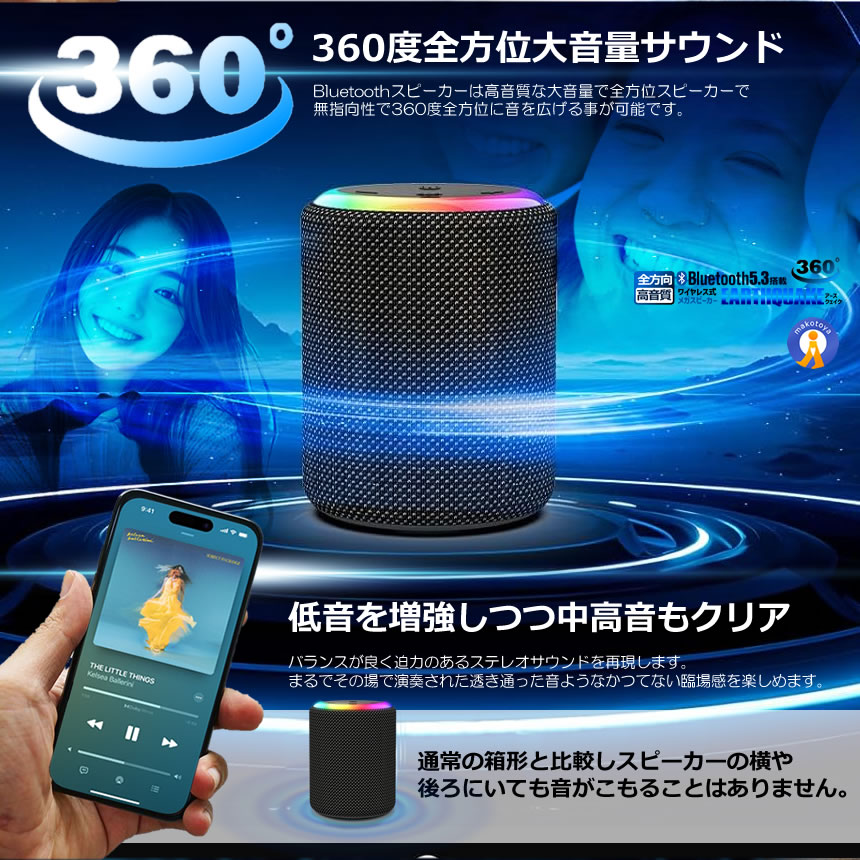 RGBカラフルなLEDライトミニワイヤレスBluetoothスピーカー防水