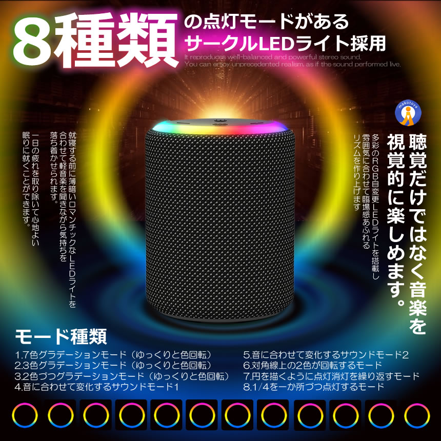 RGBカラフルなLEDライトミニワイヤレスBluetoothスピーカー防水