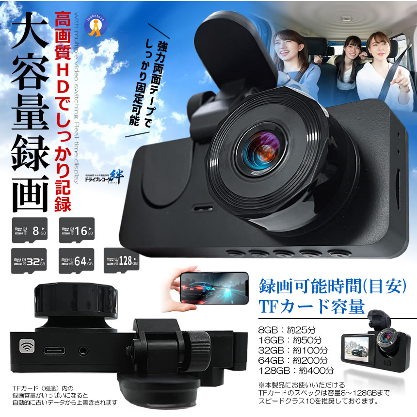 ドライブレコーダー WiFi 常時録画スマホ 3カメラ 前後 リア ドラレコ