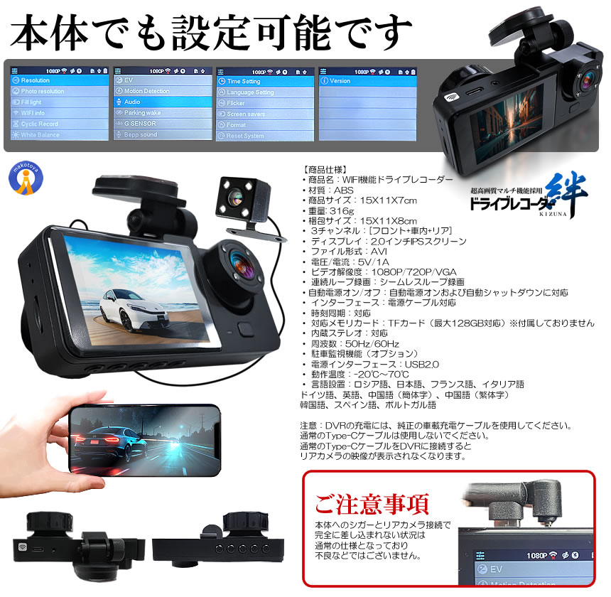 ドライブレコーダー WiFi 常時録画スマホ 3カメラ 前後 リア ドラレコ