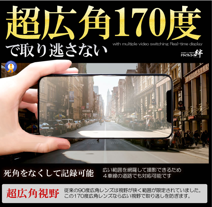 ドライブレコーダー WiFi 常時録画スマホ 3カメラ 前後 リア ドラレコ