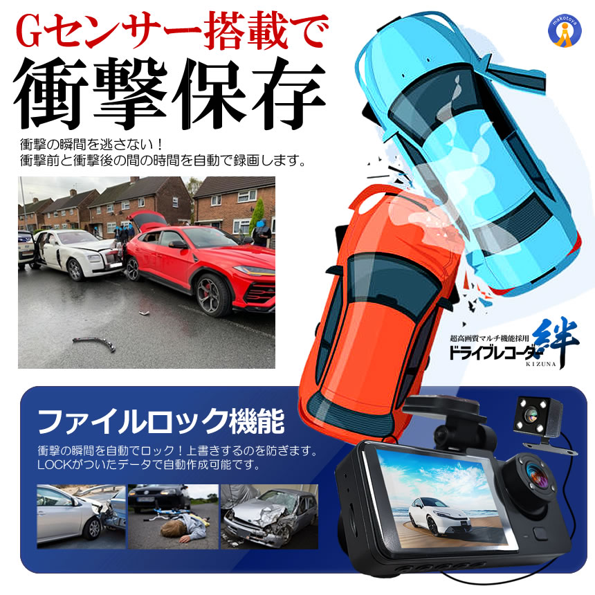 ドライブレコーダー WiFi 常時録画スマホ 3カメラ 前後 リア ドラレコ