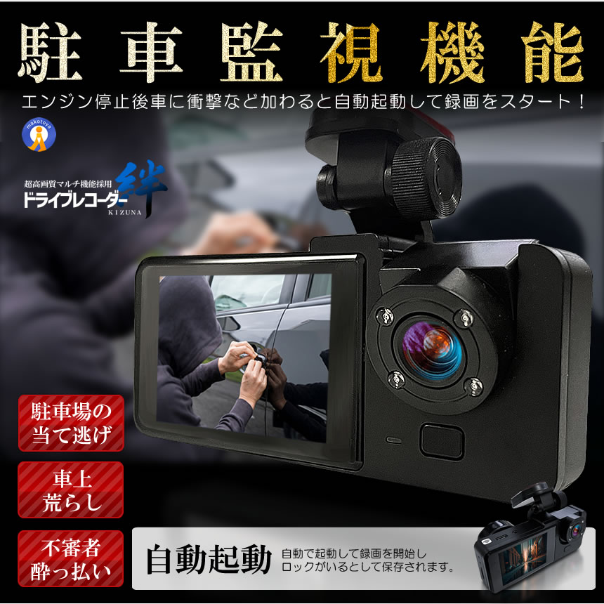 ドライブレコーダー　ドラレコ　車内同時撮影 人形検知対応 常時録画 ドライブレコーダー WiFi 常時録画スマホ 3カメラ 前後 リア ドラレコ