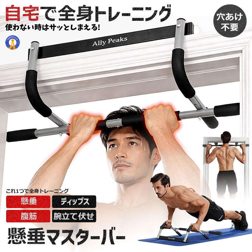 懸垂バー【筋トレ器具】 s-km2502-44a_1.jpg