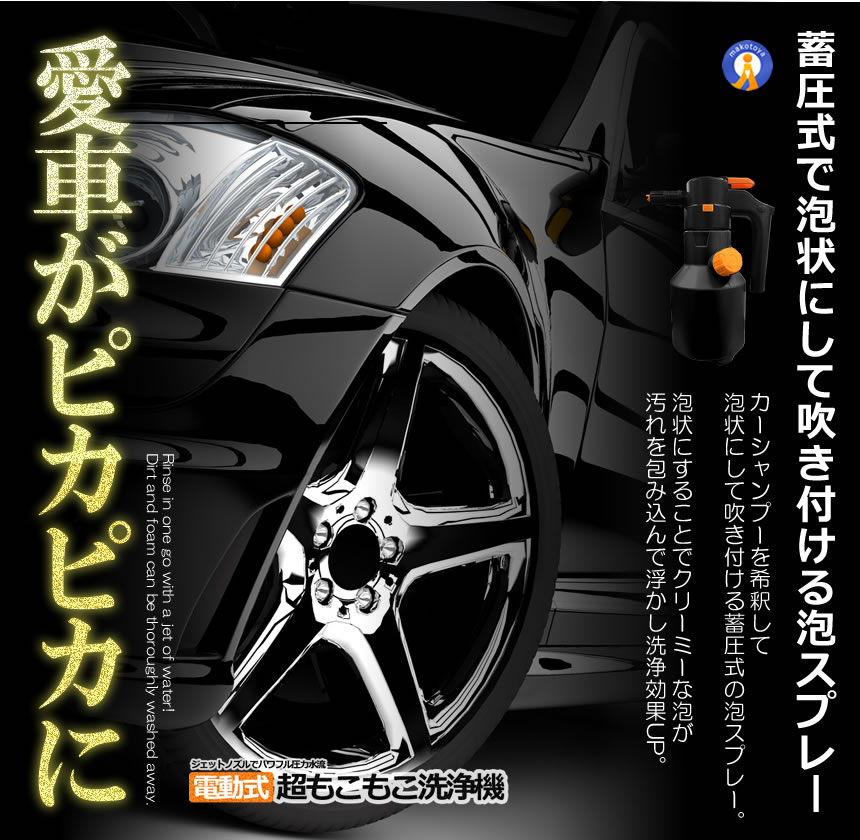 5個セット 電動式 ハンディ 高圧洗浄機 泡 噴霧器 手動式 泡洗車 2L 洗車 洗浄器 高圧 フォームガン KUROFOAM |  | 07