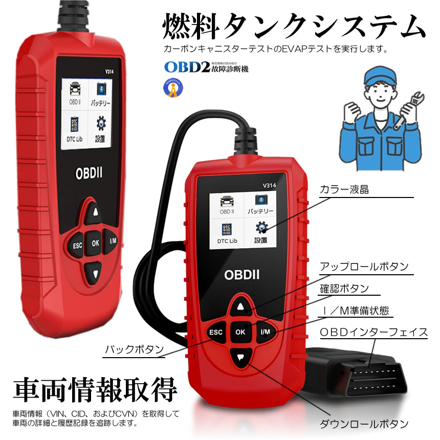 OBD2 故障診断機 車 日本語対応 スキャンツール 有線 自動車診断 OBD2 故障診断機 車 日本語対応 スキャンツール 有線 自動車診断