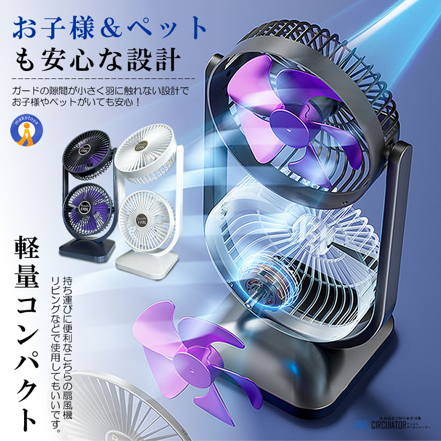 2個セット ツインファン 扇風機 サーキュレーター 充電式 2連 静音