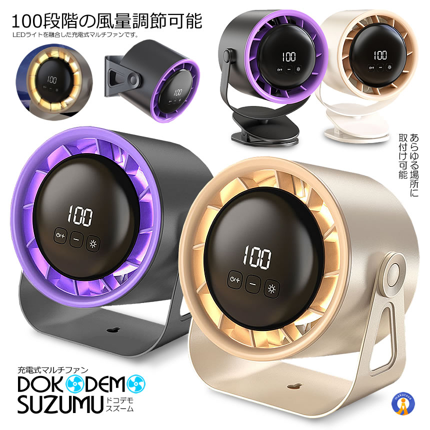 ダイヤモンド2セット 5個セット 扇風機 ハンディファン LEDライト サーキュレーター 卓上