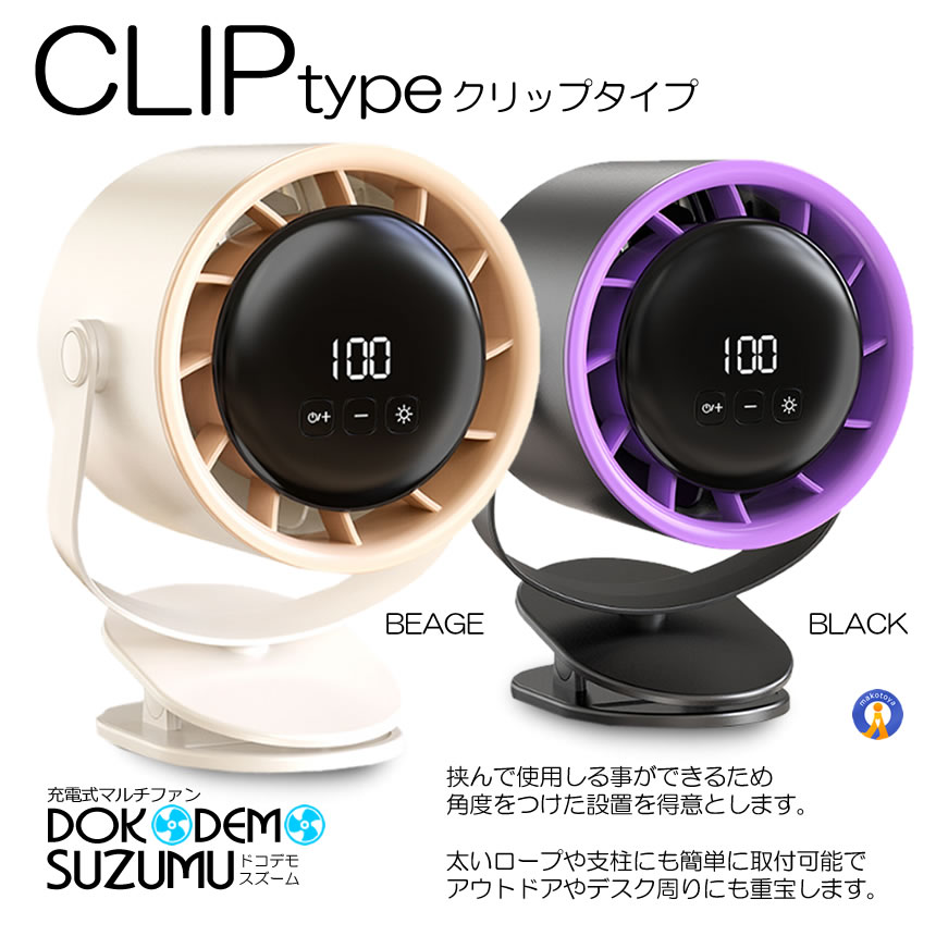 2個セット 扇風機 ハンディファン LEDライト サーキュレーター 卓上