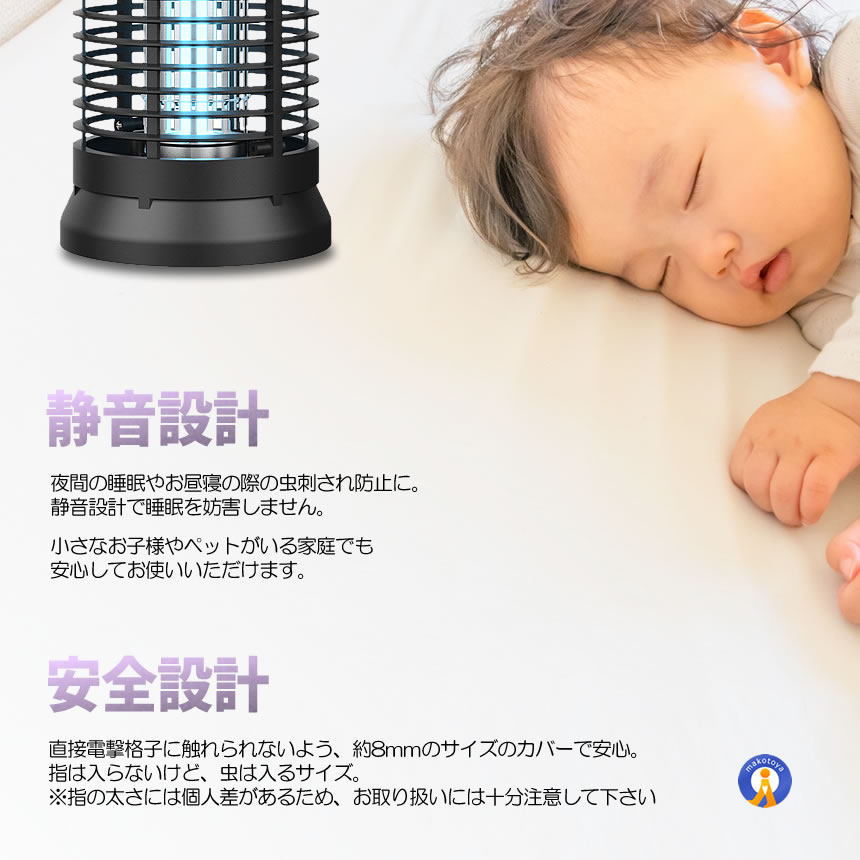 電撃殺虫器 コンセント式 電撃蚊取り器 殺虫ライト 電撃殺虫灯 蚊駆除