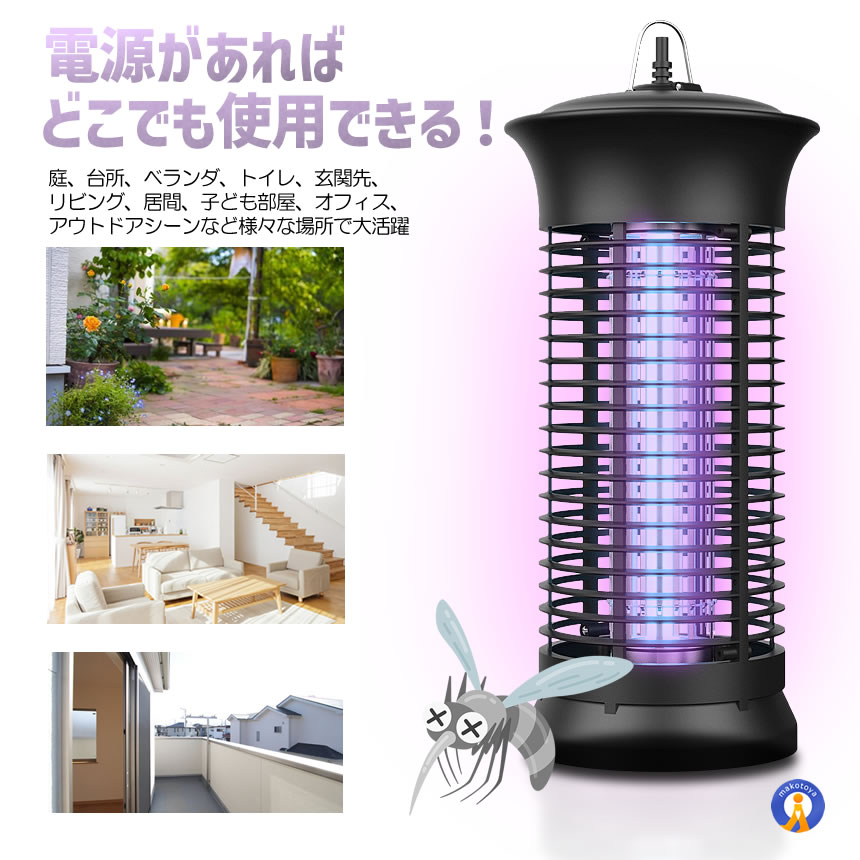 電撃殺虫器 コンセント式 電撃蚊取り器 殺虫ライト 電撃殺虫灯 蚊駆除
