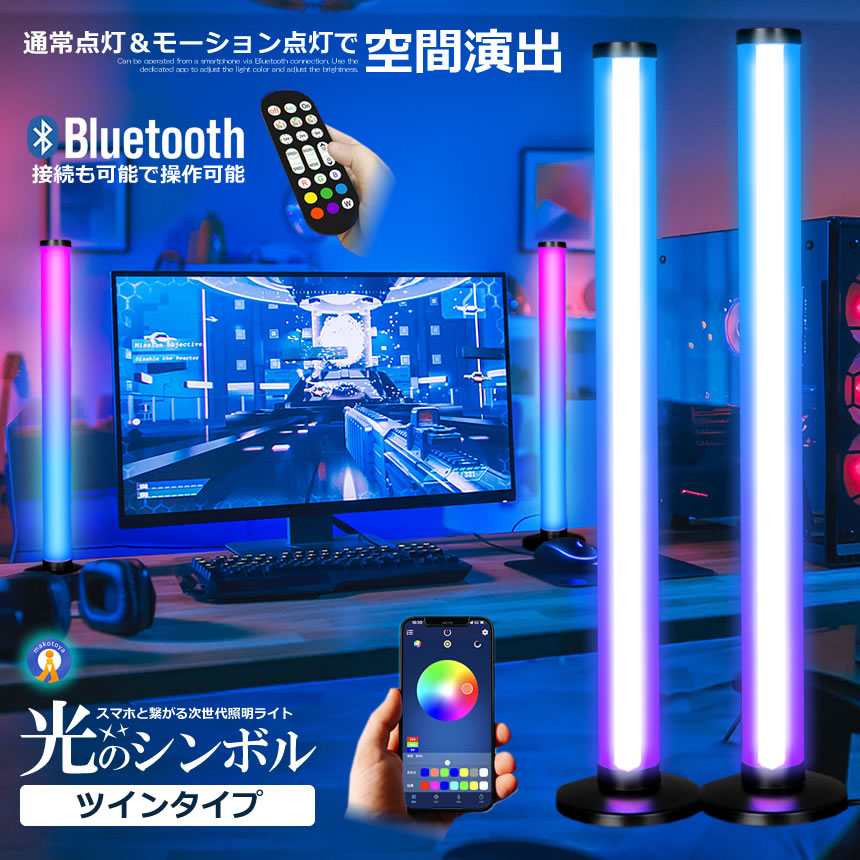2個セット デスクツインタワー ツインタイプ 照明 フロア スタンド LED