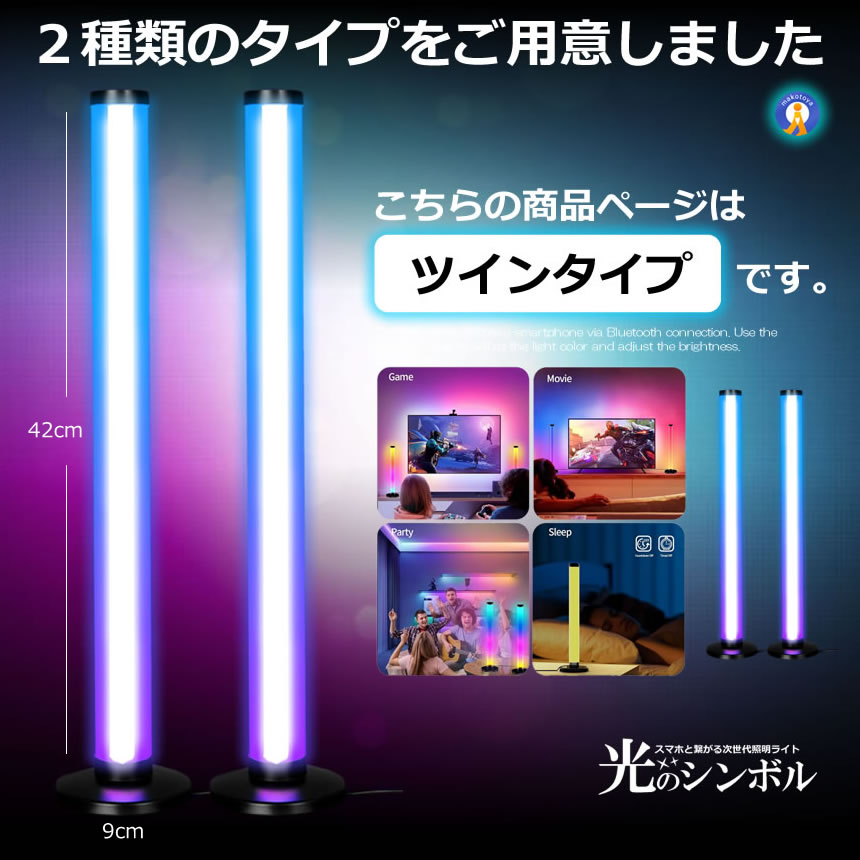 2個セット デスクツインタワー ツインタイプ 照明 フロア スタンド LED