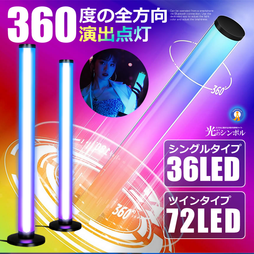 2個セット デスクツインタワー ツインタイプ 照明 フロア スタンド LED