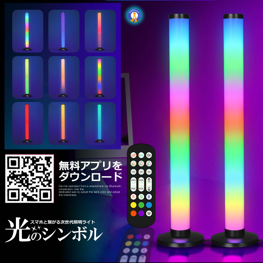 2個セット デスクツインタワー ツインタイプ 照明 フロア スタンド LED