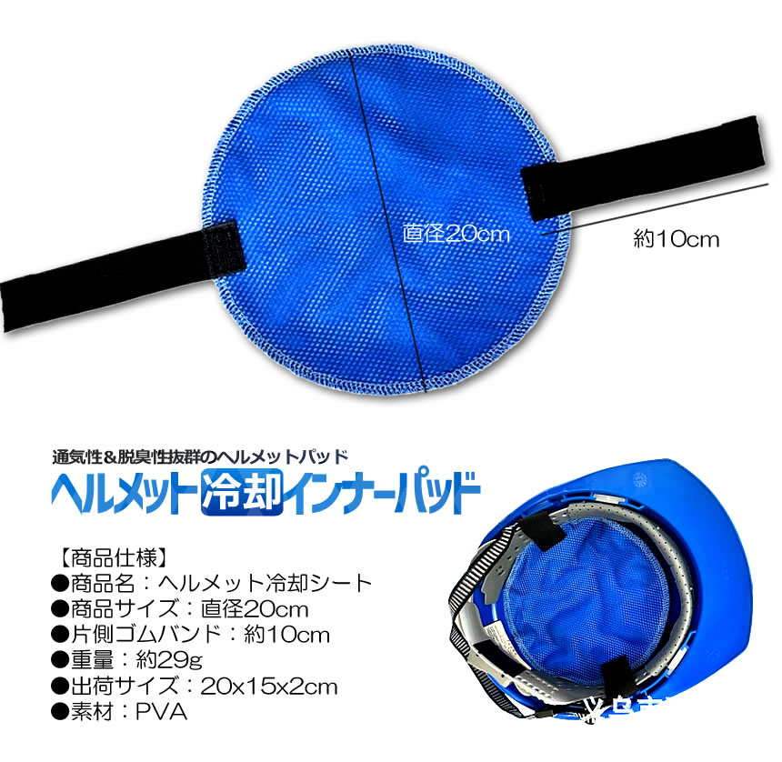 暑さ対策・冷却グッズ FAN WEAR ENTRY SET 2個セット ヘルメット 冷却 インナー パッド 遮熱 熱中症 熱中症