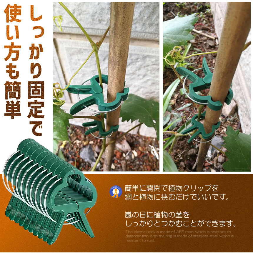 園芸クリップ 20個セット 支柱クリップ 誘引クリップ 植物クリップ