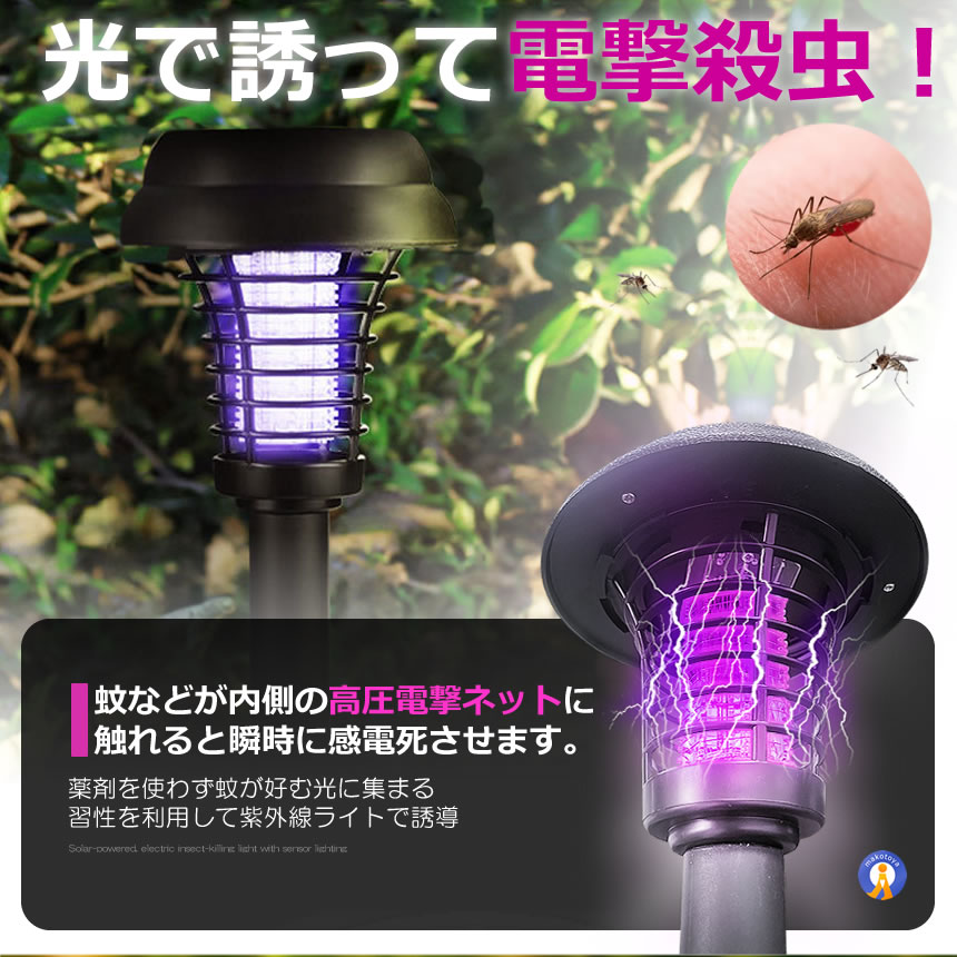 4個セット 電撃殺虫器 ガーデンライト ソーラ...の詳細画像3